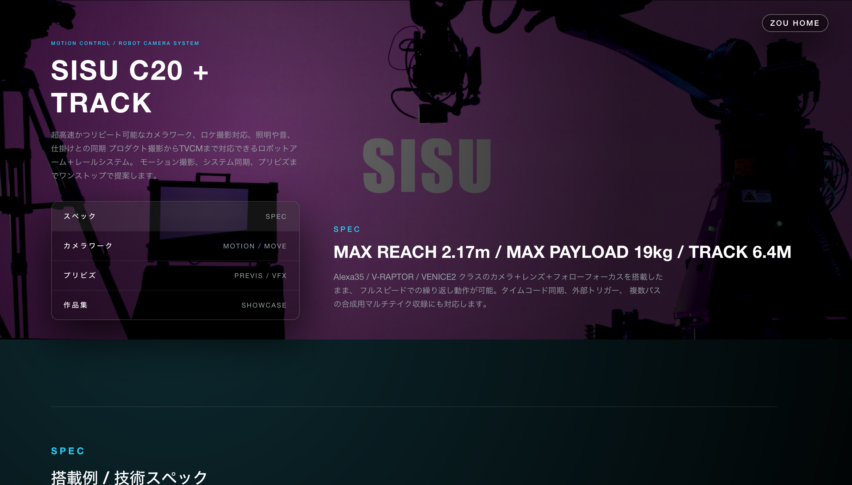 sisu プレビュー